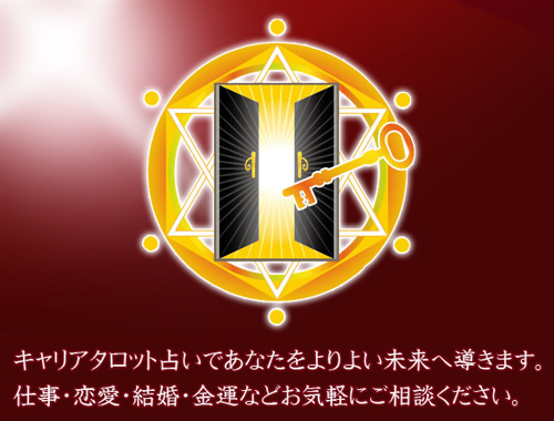 マヤレイ未来への扉