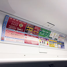 JR筑肥線窓上連合ポスターPR